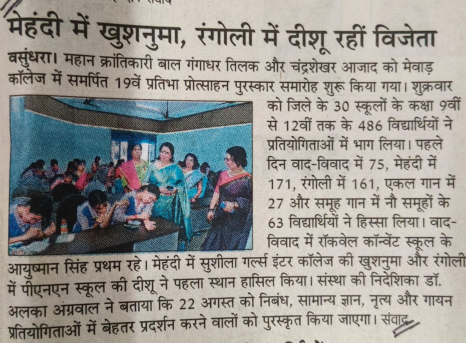 Amar Ujala